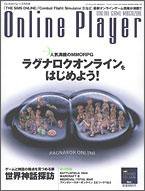 Online Player 表紙