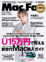 Mac Fan（マックファン）｜定期購読10%OFF