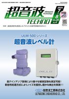 機械 雑誌の商品一覧 2ページ目 | テクノロジー・科学 雑誌 | 雑誌