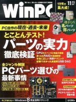 pc雑誌 オファー 裏ツール