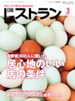 【中古】 フードビジネス実用事典 飲食店経営がわかる２６００語/日経ＢＰ/日経レストラン編集部 中古】 フードビジネス実用事典 飲食店経営がわかる2600語