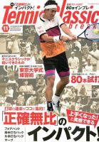 テニスクラシック・ブレーク｜定期購読 - 雑誌のFujisan