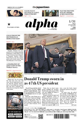 The Japan Times Alpha（ジャパンタイムズアルファ）のバックナンバー (11ページ目 30件表示) |  雑誌/電子書籍/定期購読の予約はFujisan