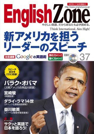 English Zone｜定期購読 - 雑誌のFujisan