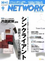 N+I Network Guide 表紙