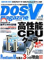 DOS/V magazine｜定期購読 - 雑誌のFujisan