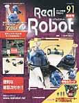 隔週刊リアルロボット｜定期購読 - 雑誌のFujisan