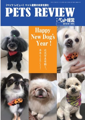 Pets Review 野生社 雑誌 電子書籍 定期購読の予約はfujisan