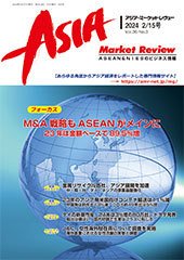 AMR-アジア・マーケットレヴュー  表紙