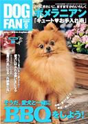 DOGFAN（ドッグファン） 表紙