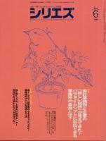 月刊シリエズ 表紙