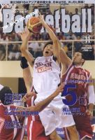 スポーツイベントバスケットボール