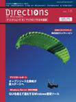 Directions on Microsoft（ディレクションズ オン マイクロソフト日本語版） 表紙