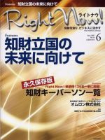 Right Now! （ライトナウ） 表紙