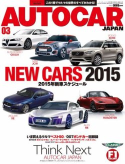 AUTO CAR JAPAN（オート・カー・ジャパン） 表紙