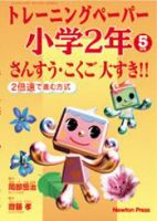 教育社トレーニングペーパー数学文系　復刻版 2025年最新】トレーニングペーパー 教育社の人気アイテム - メルカリ