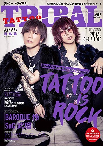 TATTOO TRIBAL｜定期購読 - 雑誌のFujisan