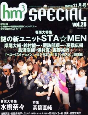 送込 hm3 SPECIAL エッチ エム 肌寒い スリース ペシャル vol 2 売買 