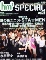 hm3(エイチエムスリー）SPECIAL