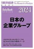 外資系企業総覧 2021年度版 (発売日2021年06月07日) | 雑誌/定期購読の 