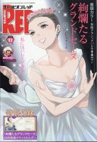 チャンピオンRED(レッド) ｜定期購読 - 雑誌のFujisan