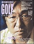 GOLFLesson（ゴルフレッスン） 表紙