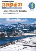 クリアランス ぎょうせい 雑誌