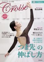 The Ballet（隔週刊 バレエDVDコレクション）｜定期購読