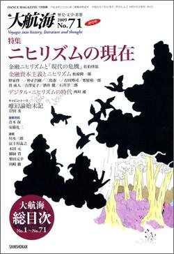大航海 表紙