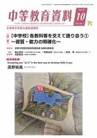 月刊プリンシパル｜定期購読 - 雑誌のFujisan