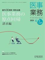 経営・マネジメント 雑誌の商品一覧 2ページ目 | ビジネス・経済 雑誌