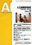 人工知能 表紙