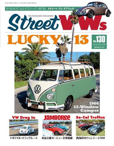 STREET VWs(ストリートVWs)｜定期購読 - 雑誌のFujisan