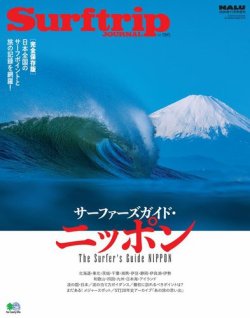 Surftrip Journal サーフトリップジャーナル エイ出版社 雑誌 電子書籍 定期購読の予約はfujisan