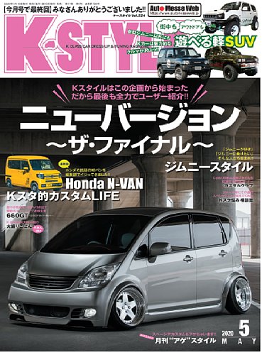 K Style Kスタイル 交通タイムス社 雑誌 定期購読の予約はfujisan