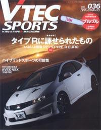 VTEC SPORTS(Vテックスポーツ）のバックナンバー | 雑誌/定期購読の