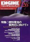 Engine Technology 表紙