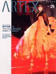 ARTEX (アルテクス) 表紙