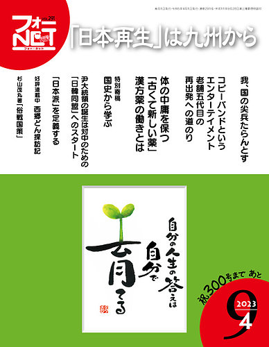 雑誌 ネット 販売 株式 会社