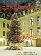 HOTEL CONCIERGE (ホテルコンシェルジュ) 表紙