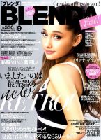 BLENDA（ブレンダ）｜定期購読 - 雑誌のFujisan