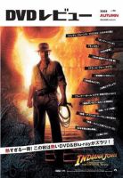 DVDレビュー 表紙