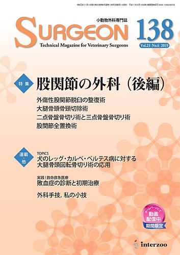 Surgeon（サージャン）｜定期購読 - 雑誌のFujisan