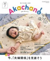 赤ちゃんとママ 27 Off 赤ちゃんとママ社 雑誌 定期購読の予約はfujisan
