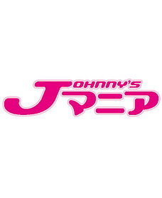 Johnny Sマニア ジャニーズマニア 鹿砦社 雑誌 定期購読の予約はfujisan