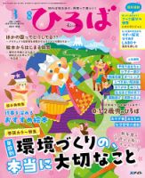 保育の友｜定期購読 - 雑誌のFujisan