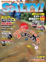 SALTY!（ソルティー）  表紙