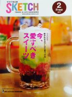 Vietnam SKETCH (ベトナムスケッチ） 表紙