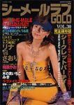 シーメールラブ　GOLD　 表紙