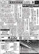 食品化学新聞 表紙